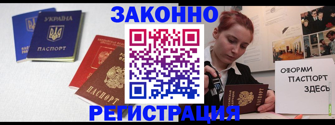 прописка для школы в Козельске