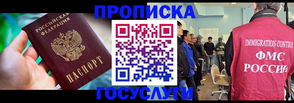 прописка паспорт в Козельске